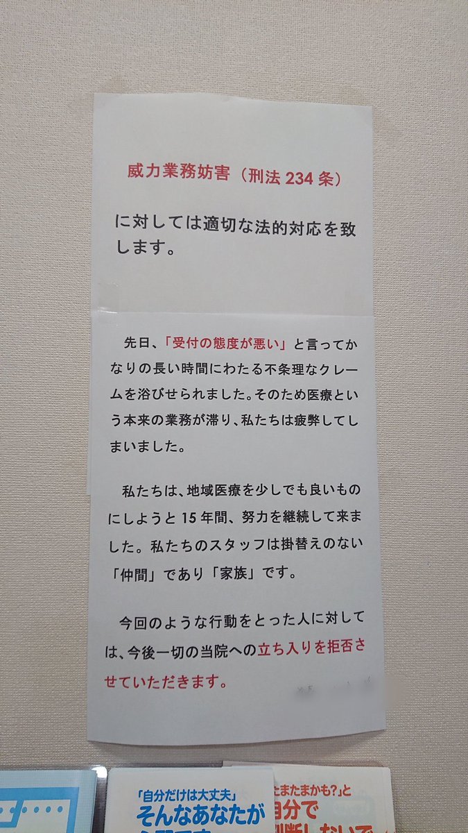 これうちにも貼ろうかな(拾い画) 