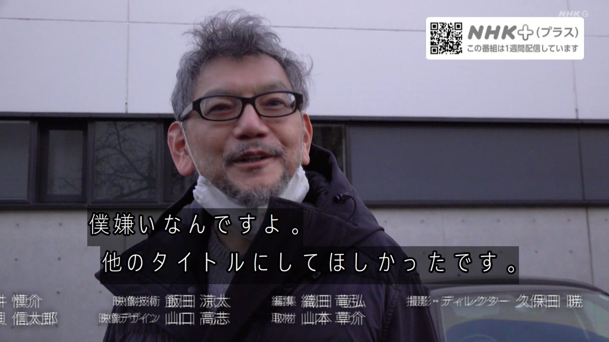 ＿人人人人人人人人＿ ＞　密着4年のオチ　＜ ￣Y^Y^Y^Y^Y^Y^Y^￣  #プロフェッショナル 
