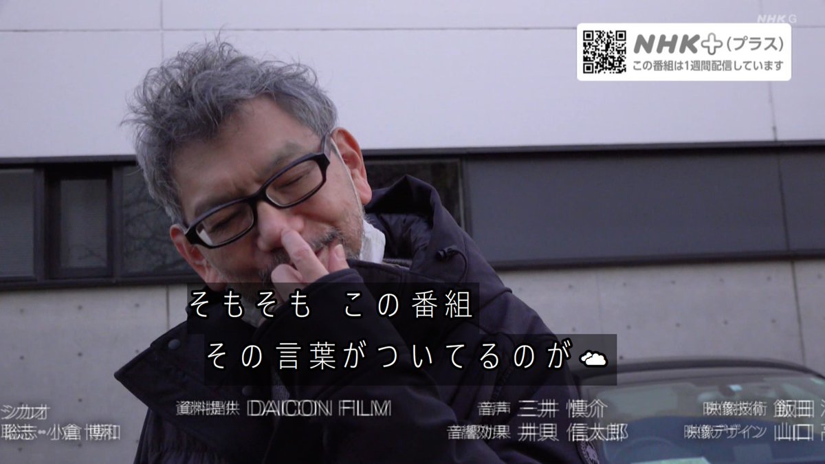 ＿人人人人人人人人＿ ＞　密着4年のオチ　＜ ￣Y^Y^Y^Y^Y^Y^Y^￣  #プロフェッショナル 
