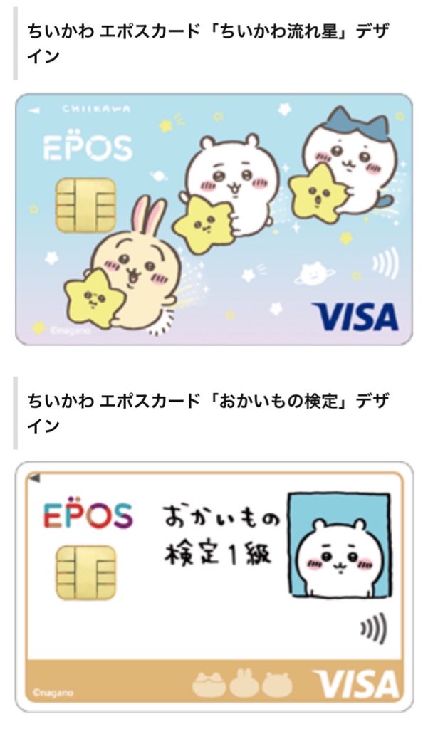 すごい…この世で1番リボ払いっぽいキャラの起用だぜ…… 