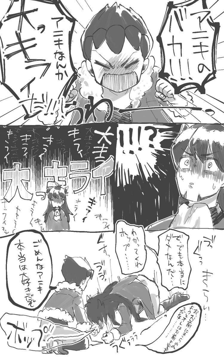 兄妹喧嘩に慣れてるネズと一切耐性がないダンデ 