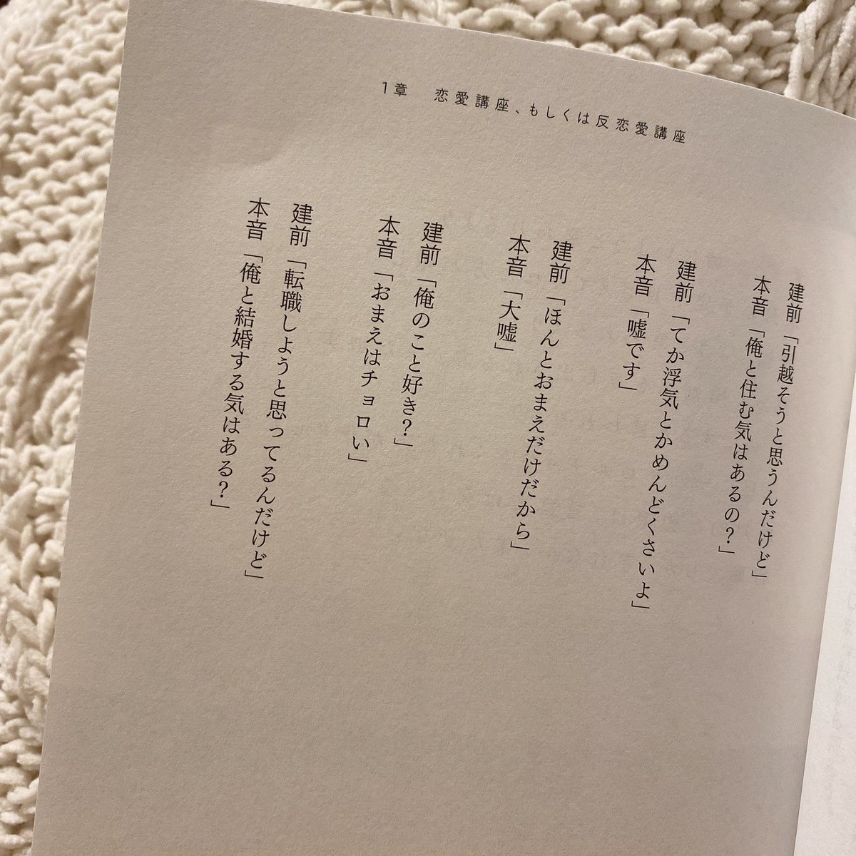 これが男の本音 