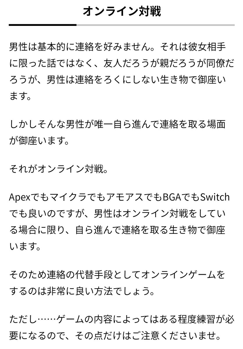 男の単純な真理が書いてあるな…   