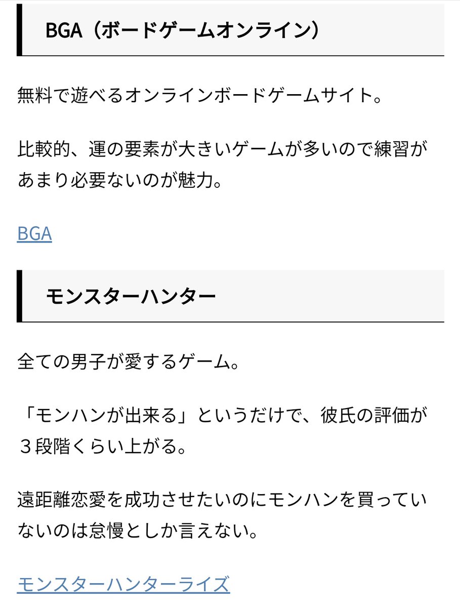 男の単純な真理が書いてあるな…   