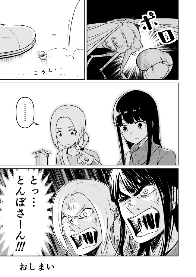 作者が実際に体験した出来事です。