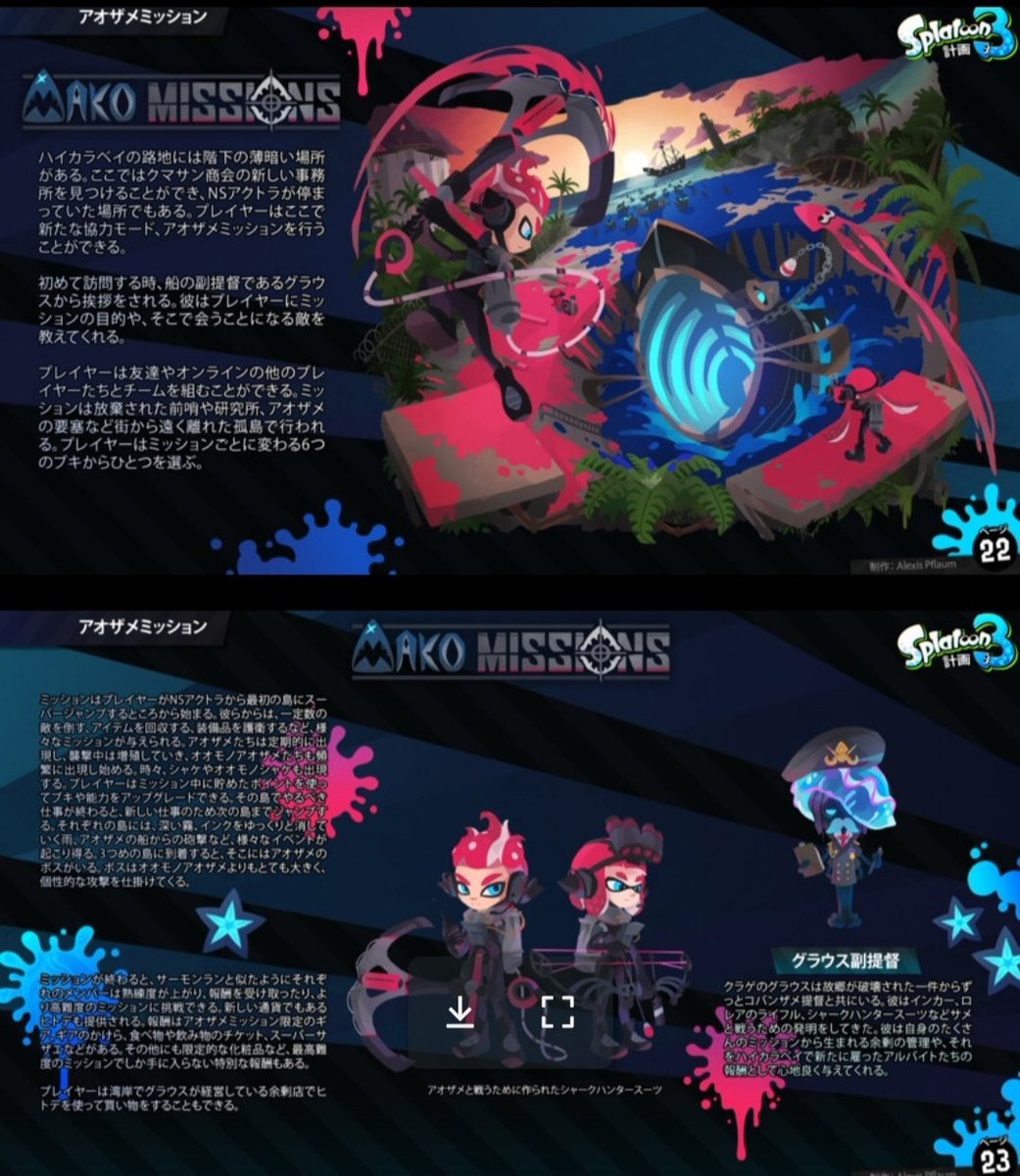 有志の作ったスプラトゥーン3計画が凄い #スプラ3