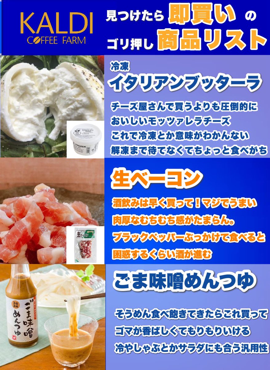 有識者に聞いたカルディおすすめ商品はこれです❤️‍🔥とりあえず買っとけ❤️‍🔥 