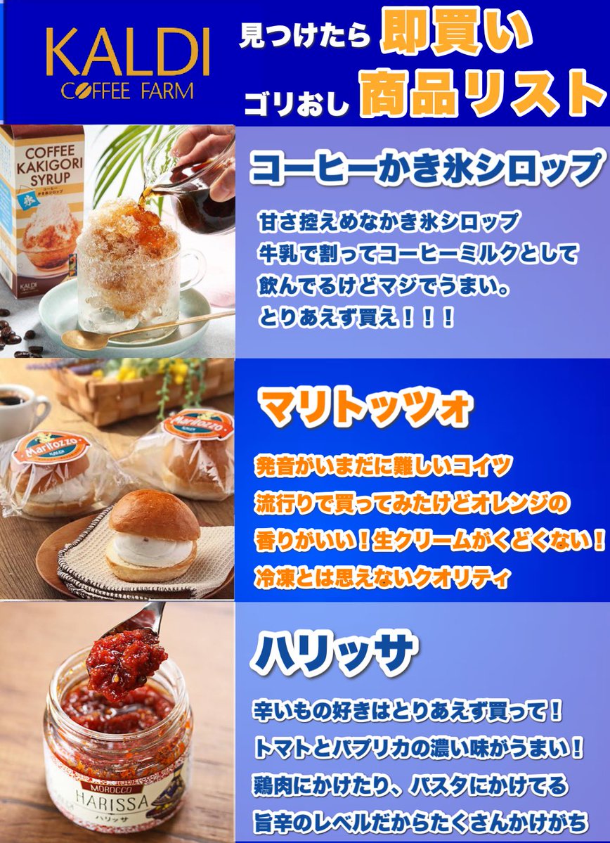 有識者に聞いたカルディおすすめ商品はこれです❤️‍🔥とりあえず買っとけ❤️‍🔥 