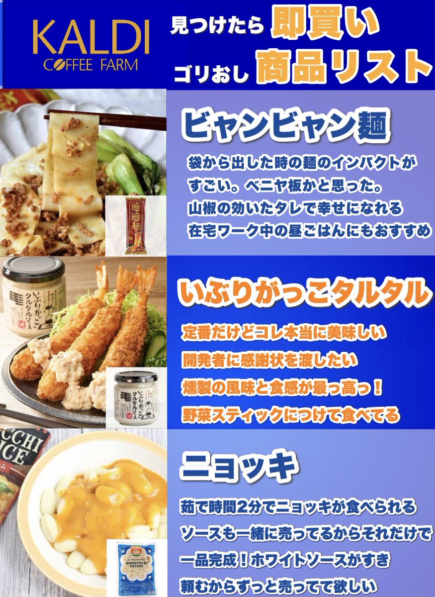 有識者に聞いたカルディおすすめ商品はこれです❤️‍🔥とりあえず買っとけ❤️‍🔥 