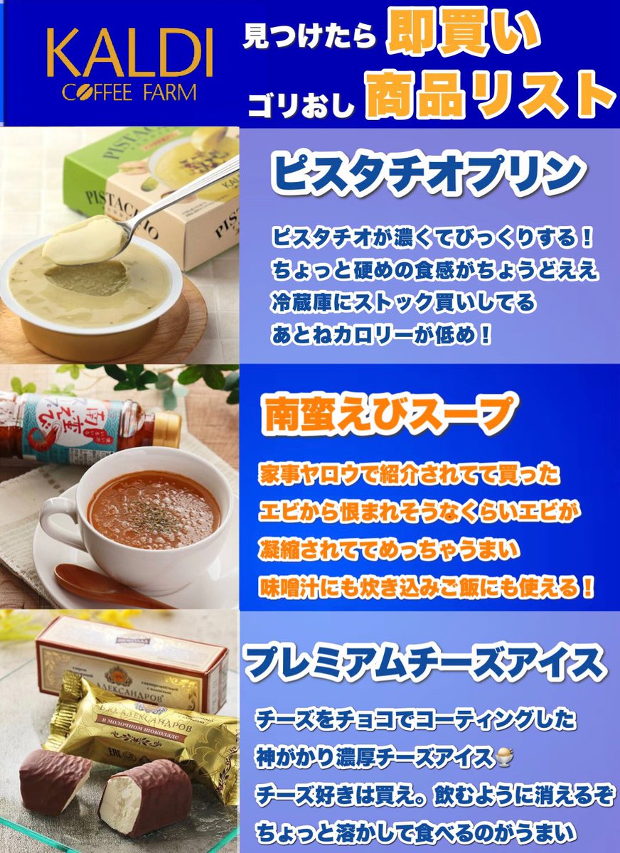 有識者に聞いたカルディおすすめ商品はこれです❤️‍🔥とりあえず買っとけ❤️‍🔥 