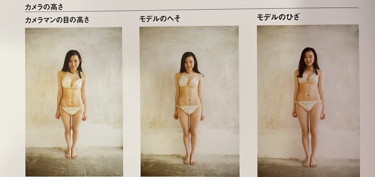 カメラマンの撮る位置で写真写りこんなに違うんだ😰 