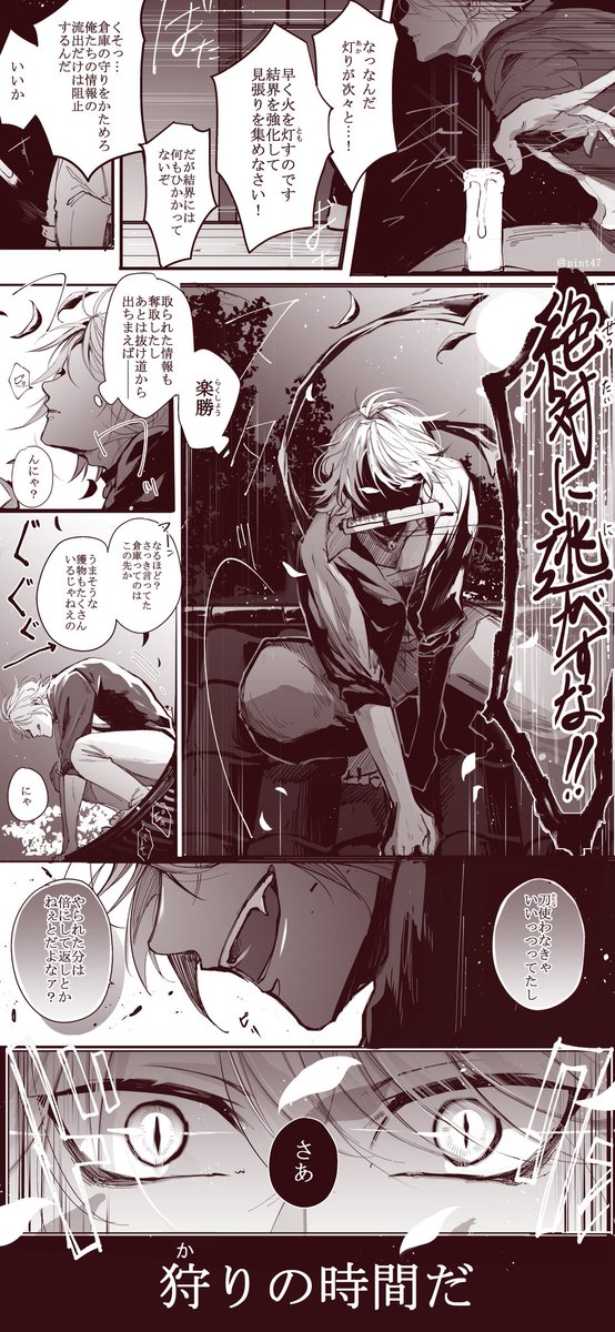 誰にも気づかれないところで雄になってほしい男子26 【南泉一文字】  もちろん最後はド低音ヴぉいすな野生児 