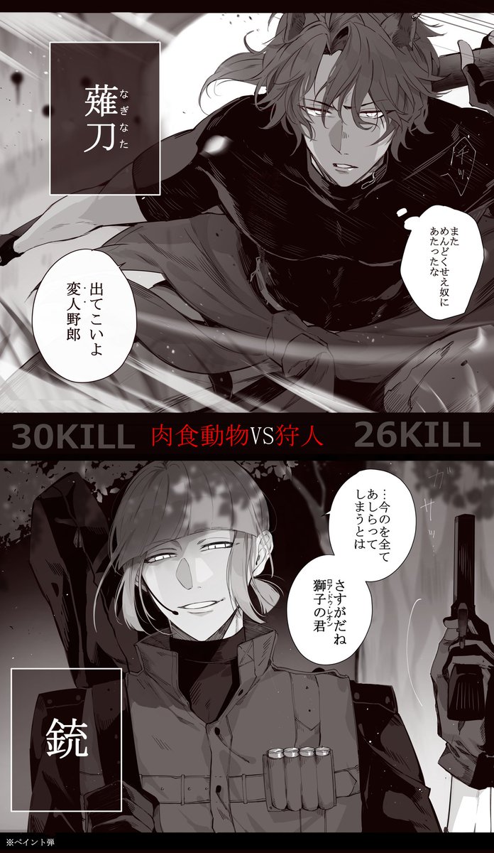 全生徒対抗サバゲー大会開催したら色んなアツい闘いが見れそうだなって妄想 ※武器は個人で自由選択(ゴム製) #ツイステファンアート 