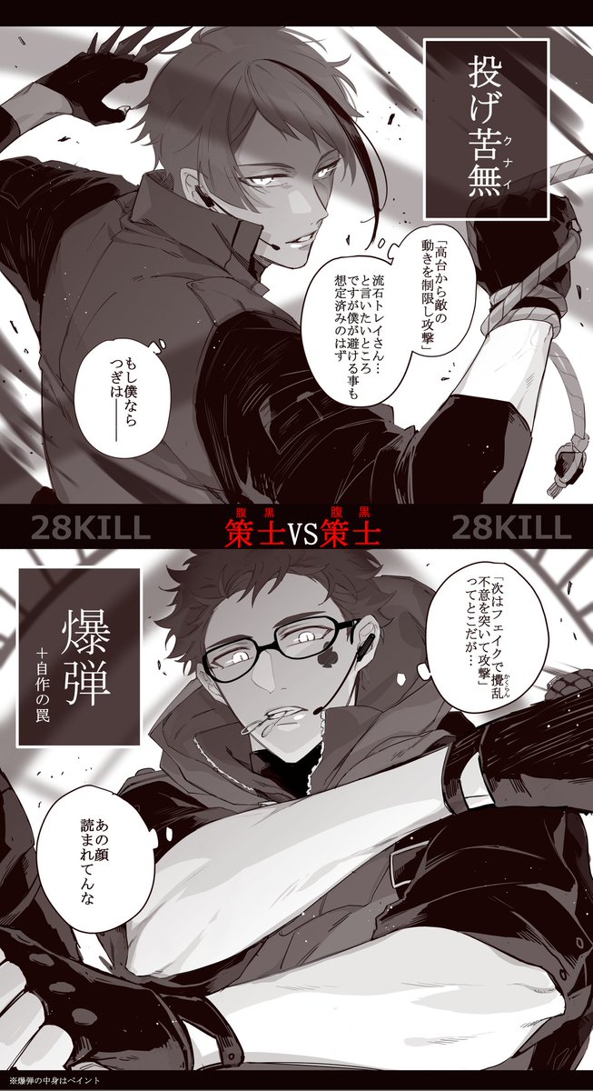 全生徒対抗サバゲー大会開催したら色んなアツい闘いが見れそうだなって妄想 ※武器は個人で自由選択(ゴム製) #ツイステファンアート 