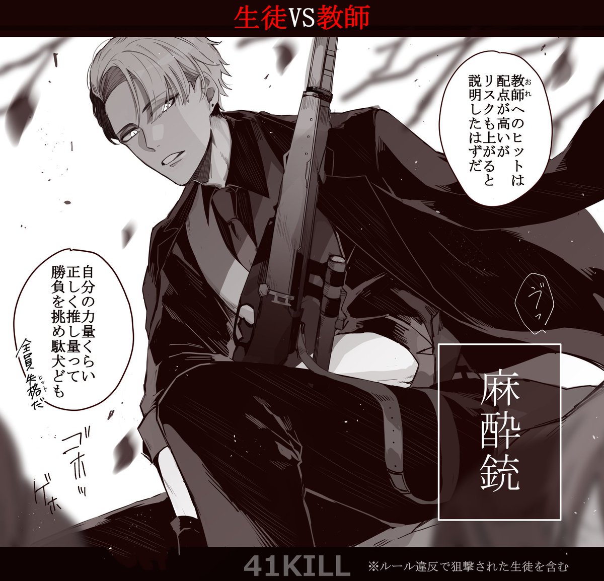 全生徒対抗サバゲー大会開催したら色んなアツい闘いが見れそうだなって妄想 ※武器は個人で自由選択(ゴム製) #ツイステファンアート 