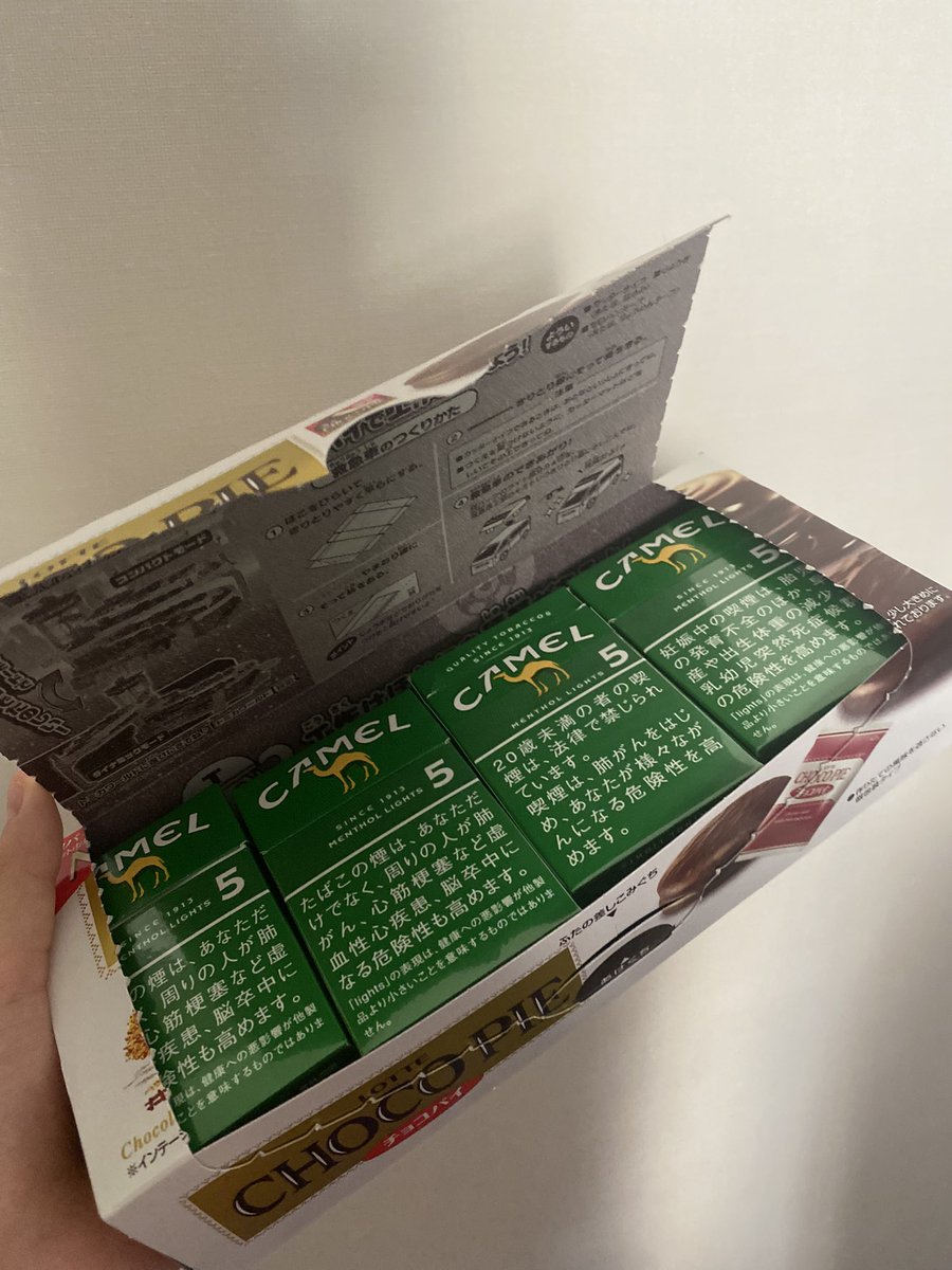 久々に実家行って妹の部屋にチョコパイあったから開けたら全部タバコで怖くて泣いちゃった 