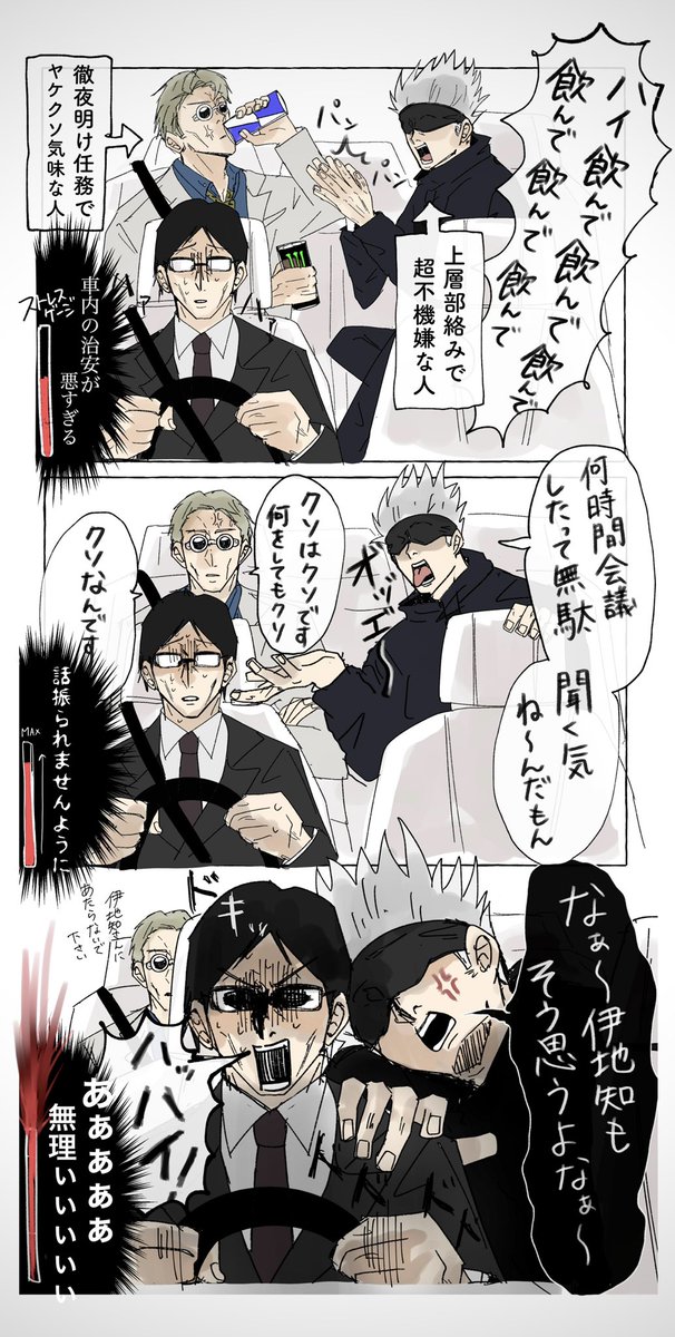 その都度変わる車内環境 