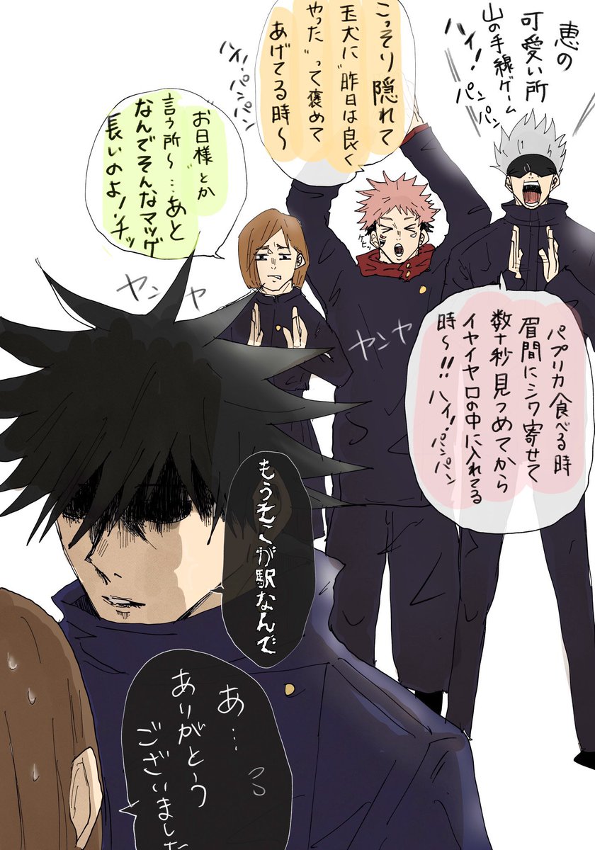 ず〜っとわちゃわちゃして欲しい  ※さんぽネタ 