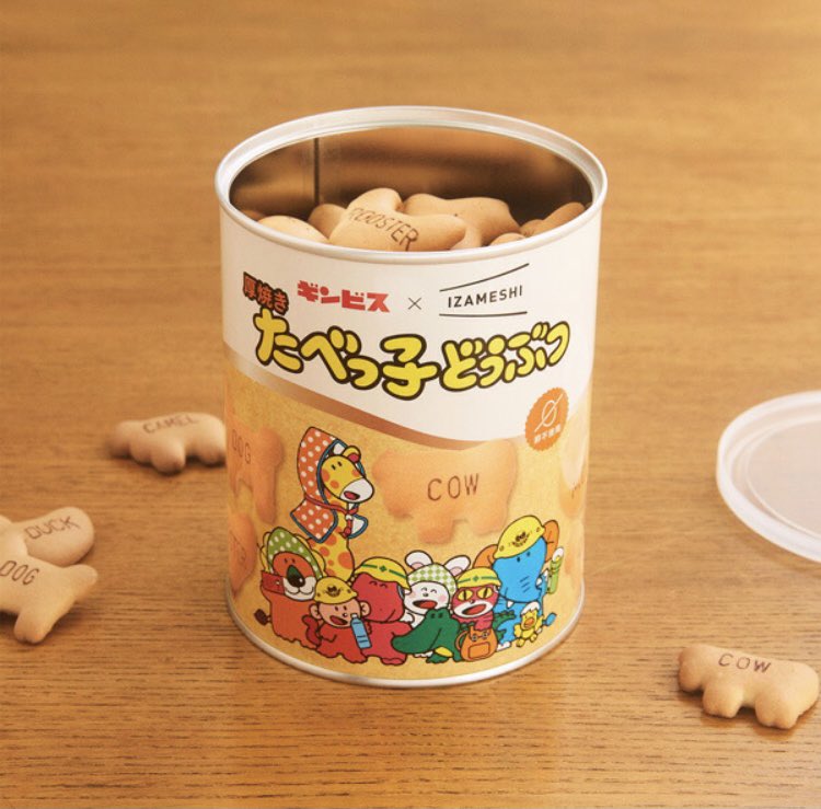 たべっ子どうぶつが 5年も持つ非常食作ってたの 知らなかった…  卵不使用だから 卵アレルギー持ってる子供でも 食べられるし、 非常時でもほっこりしちゃいそうな 可愛さでたまらん