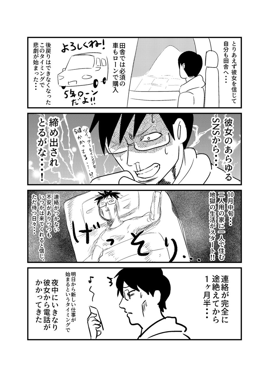 人生が始まった話を聞いてくれ 