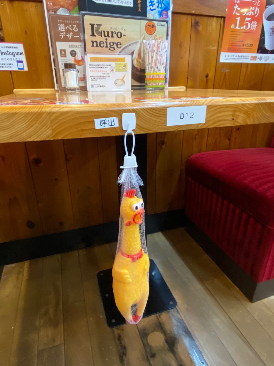 ちょっとまってコメダ 