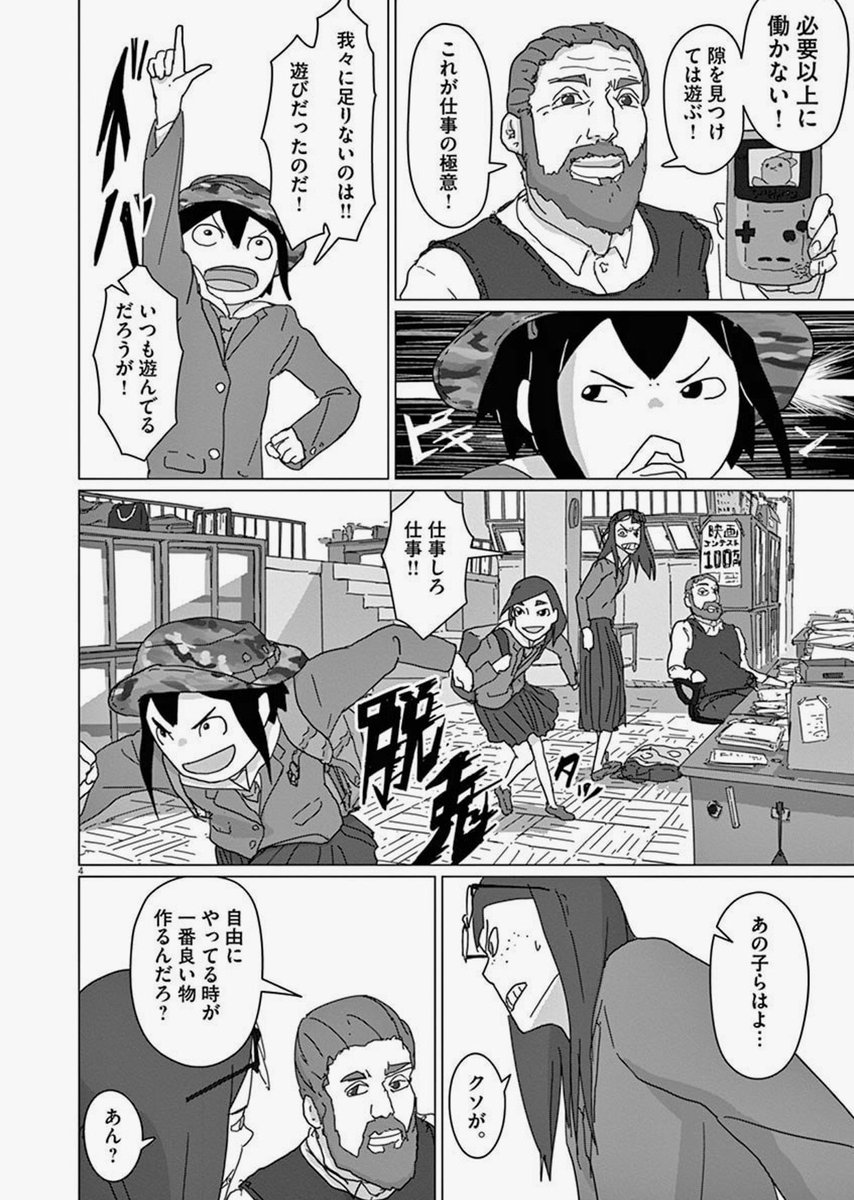 顧問の先生が金森氏にだけ教えた「いい仕事をさせるコツ」はホント人生の至言