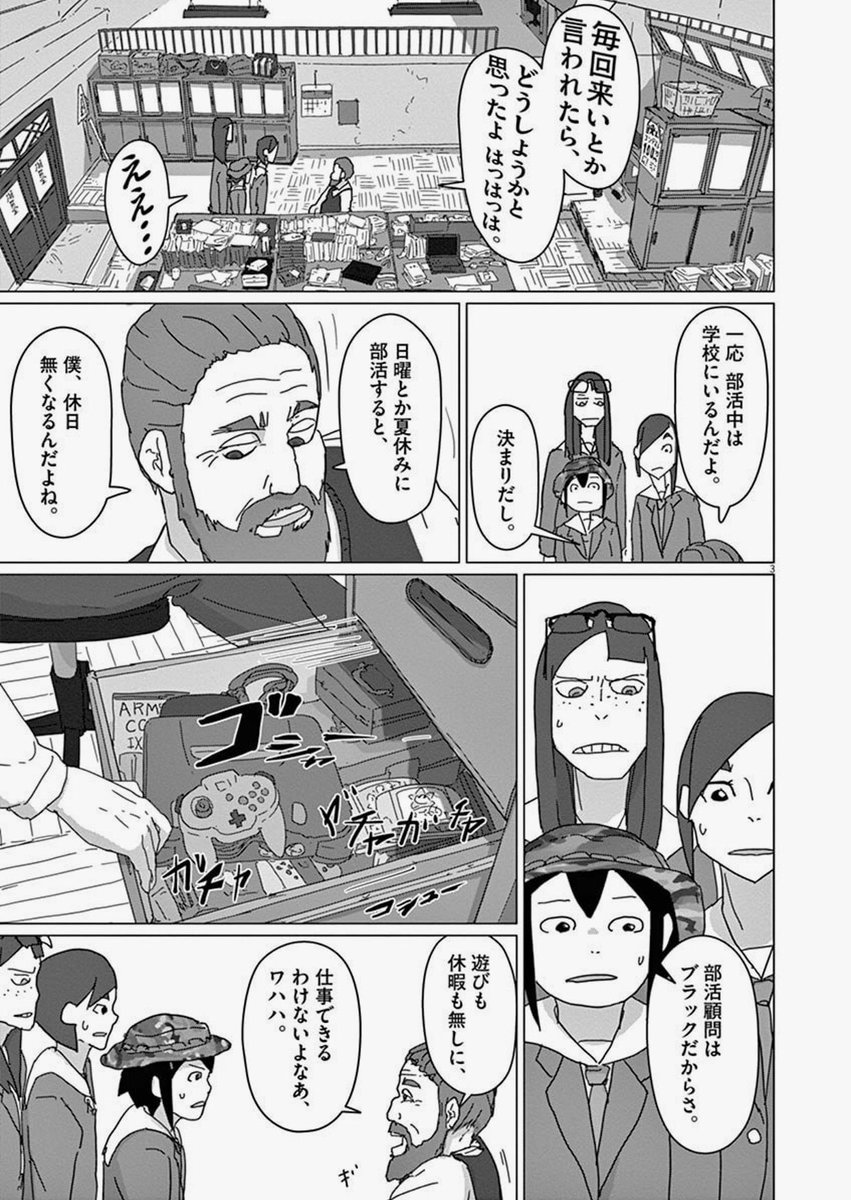 顧問の先生が金森氏にだけ教えた「いい仕事をさせるコツ」はホント人生の至言