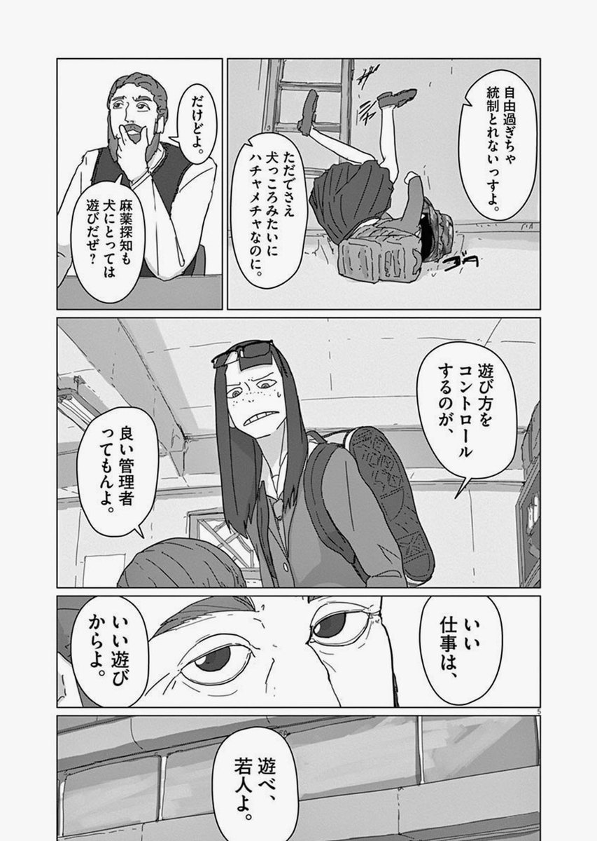 顧問の先生が金森氏にだけ教えた「いい仕事をさせるコツ」はホント人生の至言