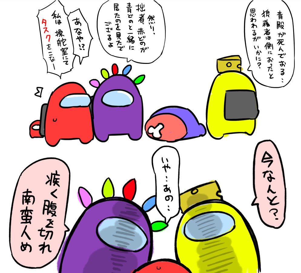 横文字禁止among usやるとみんなSAMURAIになりがち 