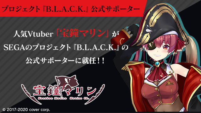プロジェクト『B.L.A.C.K.』正式発表 生放送は明日9月2日(水)20時放送
