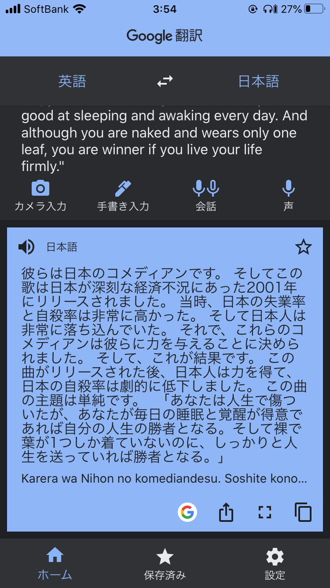 はっぱ隊に対する外国人のコメントで泣ける 
