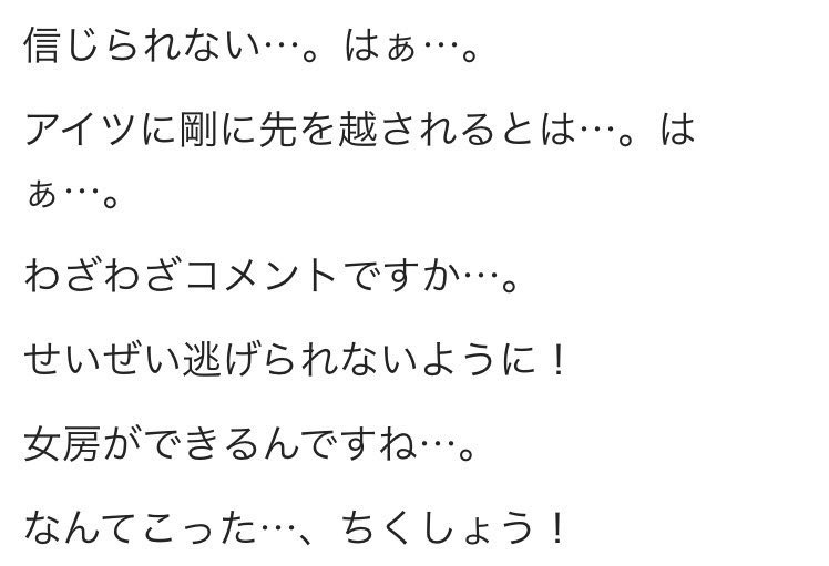 中居くんのコメント縦読みじゃん 「しあわせにな」 中居くん、本当にむり 