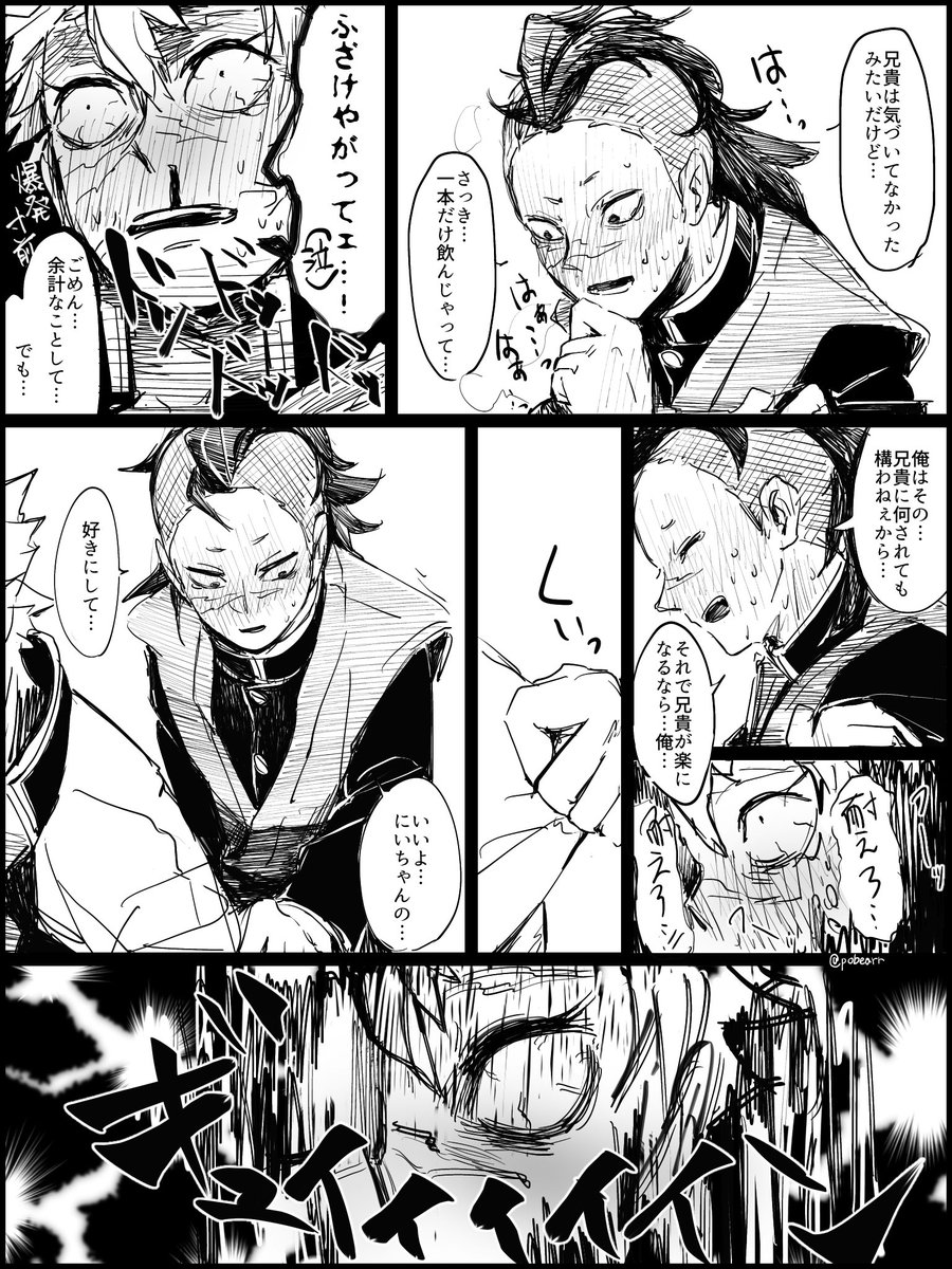 媚薬飲み切らないと出られない部屋に閉じ込められたさねげん 謎時空だしわけわからんので頭空っぽにして読んでください※流血注意(?) 