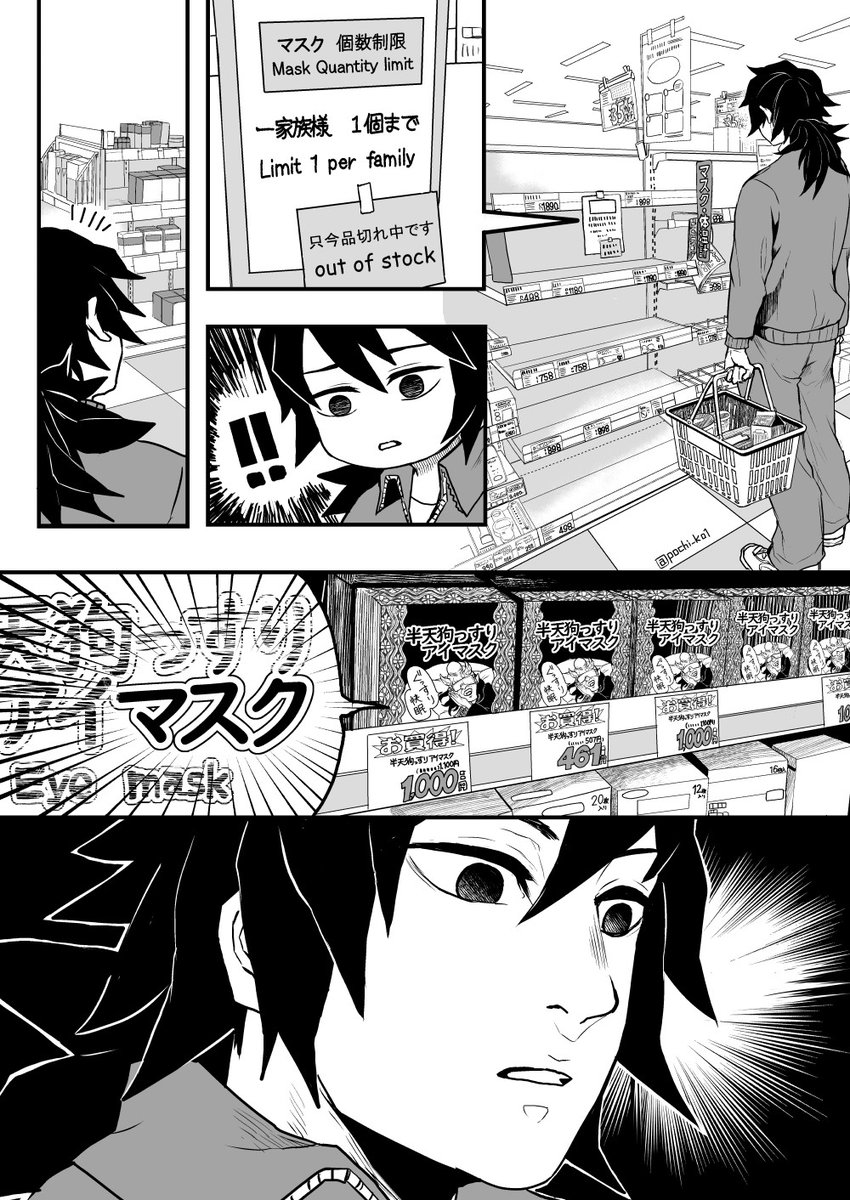 同情と優しさの嵐【キメツ学園】 