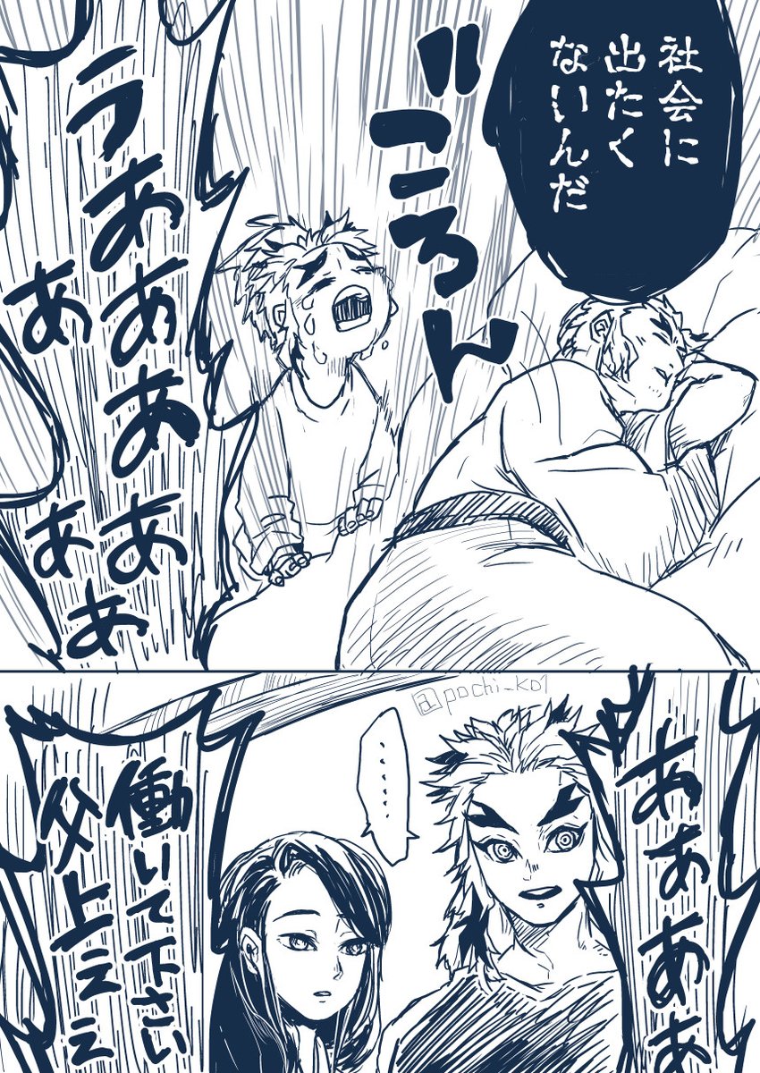 【キメ学】休業要請とか休校措置とか外出自粛要請で暇をもて余し過ぎた煉獄家大黒柱と次男の遊び