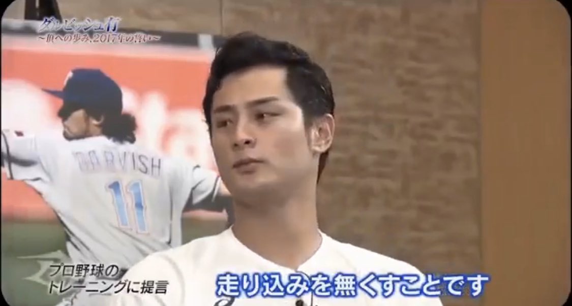 血行が良くなるくらいで、お風呂入ればいいじゃん」とバッサリ切ったダルビッシュさんすごいな