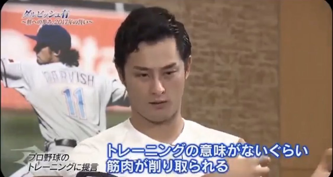 血行が良くなるくらいで、お風呂入ればいいじゃん」とバッサリ切ったダルビッシュさんすごいな