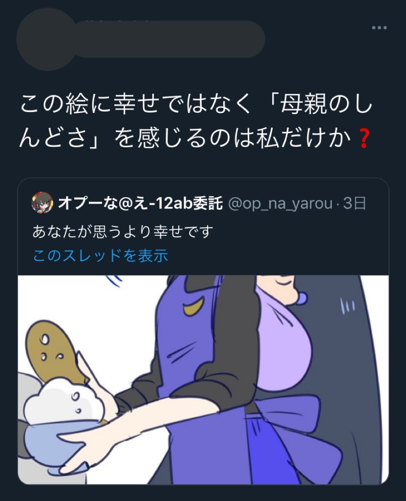 既に通院してて草 