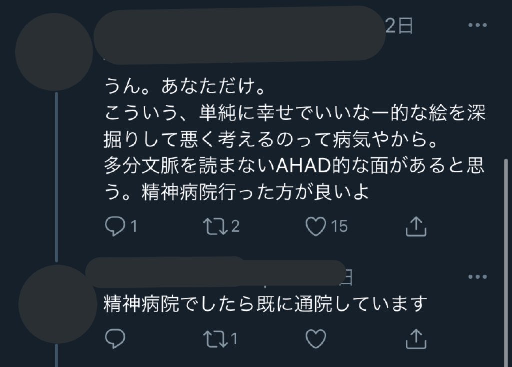 既に通院してて草 