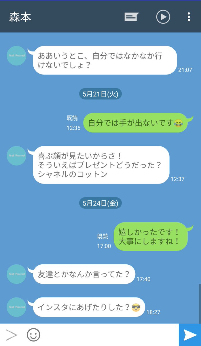 2回目のデートに繋がらない男のラインの真似 