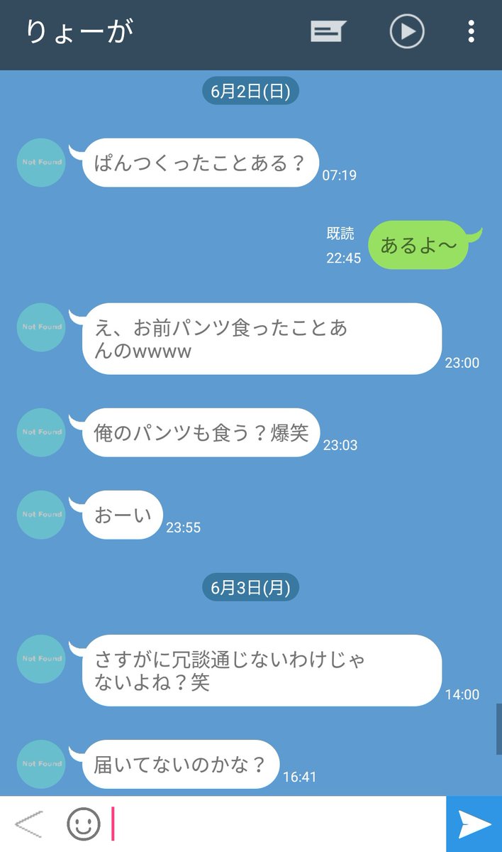 クソダルい男のラインの真似 