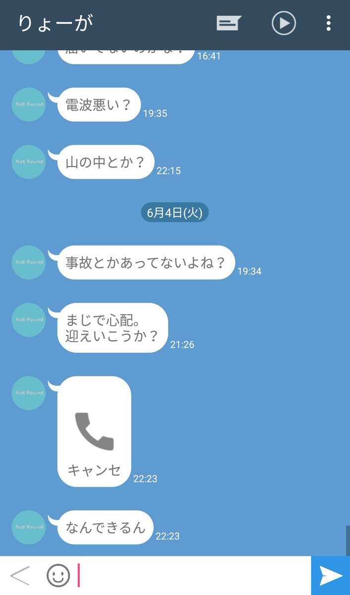 クソダルい男のラインの真似 