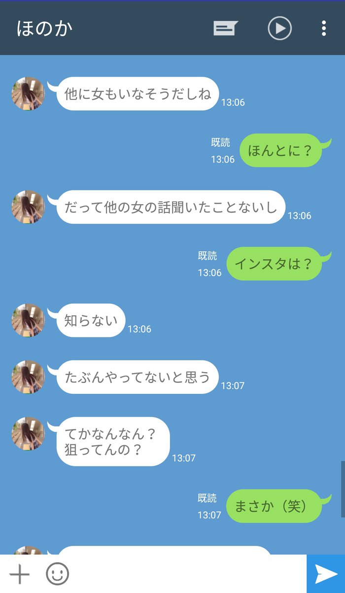 セフレだと認めない女のラインの真似 