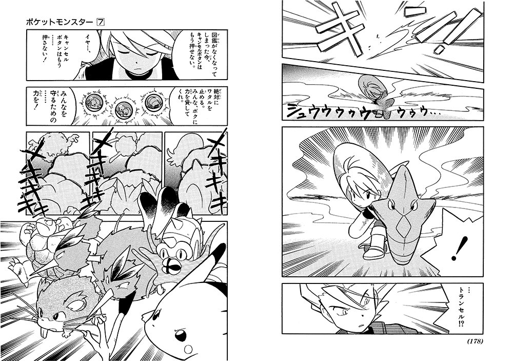 本日3月3日は、イエロー・デ・トキワグローブの誕生日🍰 ポケモンの気持ちを読み取り、傷を癒すことができるイエロー 釣りが趣味のイエローの釣り竿は、バトルでも大活躍💥 トレードマークの麦わら帽子の下は… #ポケスペ #イエロー誕生日