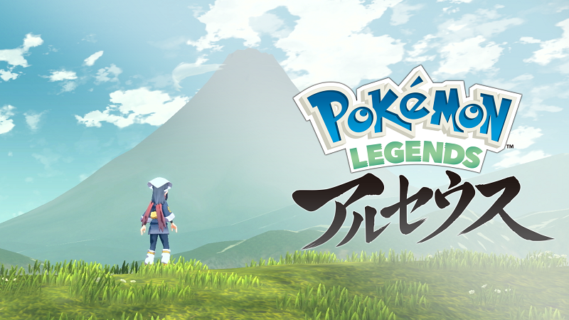 そして……❗❗❗ もうひとつの冒険が始まります🙌🙌🙌 その名も、『Pokémon LEGENDS アルセウス』 これまでの『ポケットモンスター』シリーズの枠を超える新たな作品の登場です🎮✨✨ #PokemonLEGENDS #ポケモンプレゼンツ #ポケモンデー