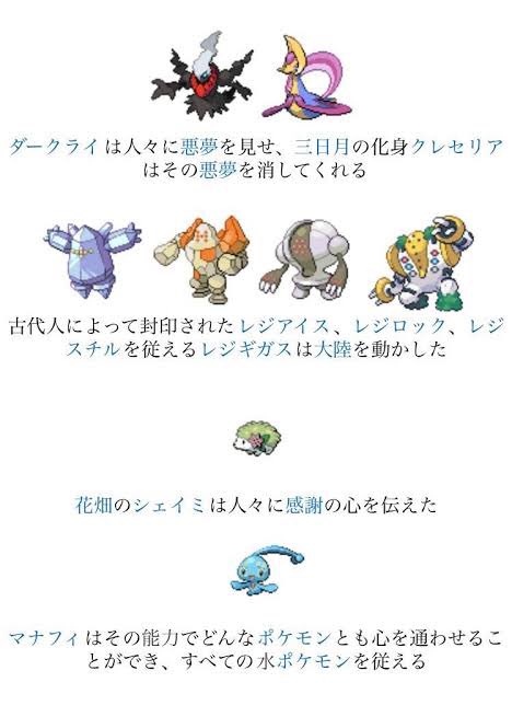 ダイパリメイクが発表されたのでシンオウ神話の復習をしましょう 