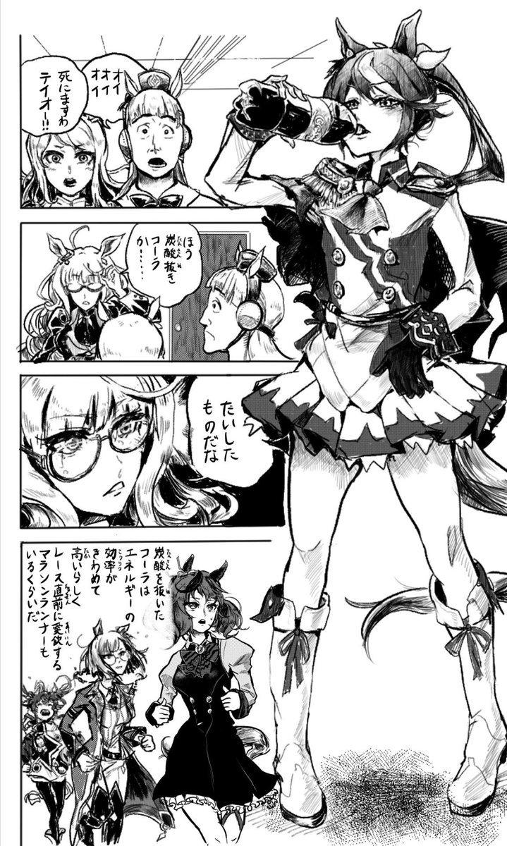 オイオイオイ #ウマ娘 