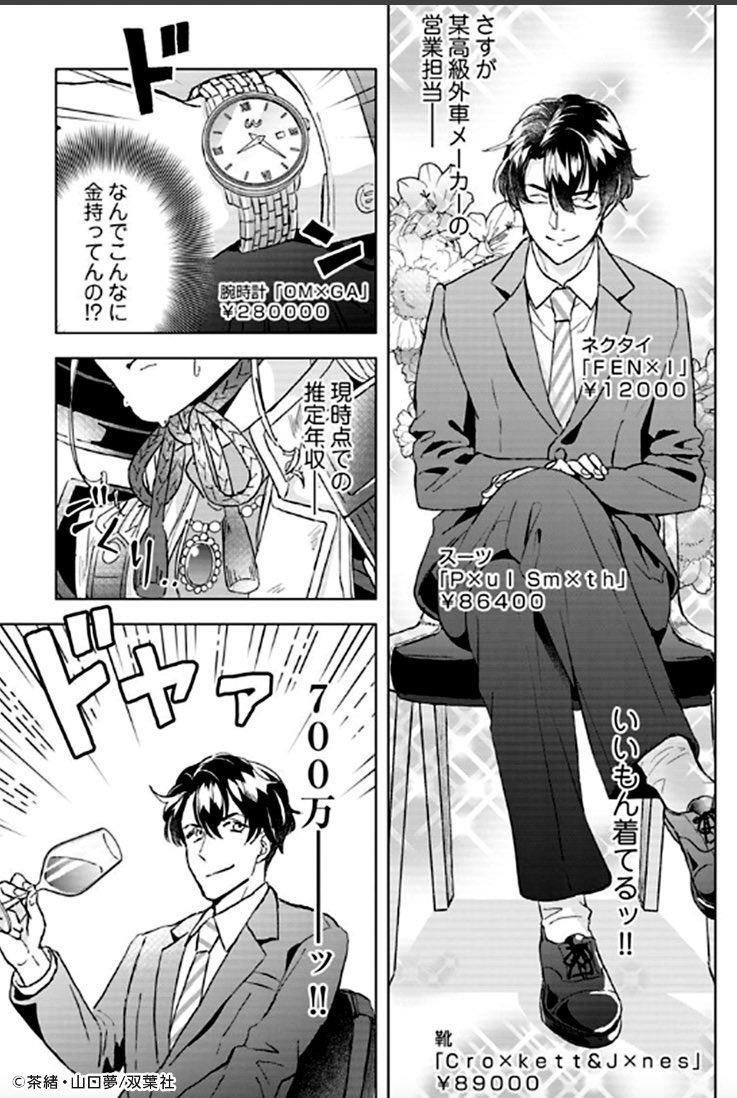 作者が貧困だとお金持ちの描写や御馳走のメニューも寂しくなるという悲しいお話を思い出した 