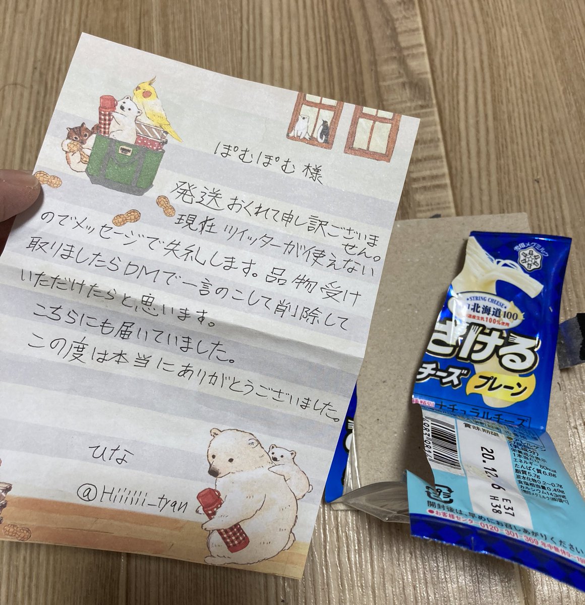 皆様絶対にお取引しないようご注意下さい