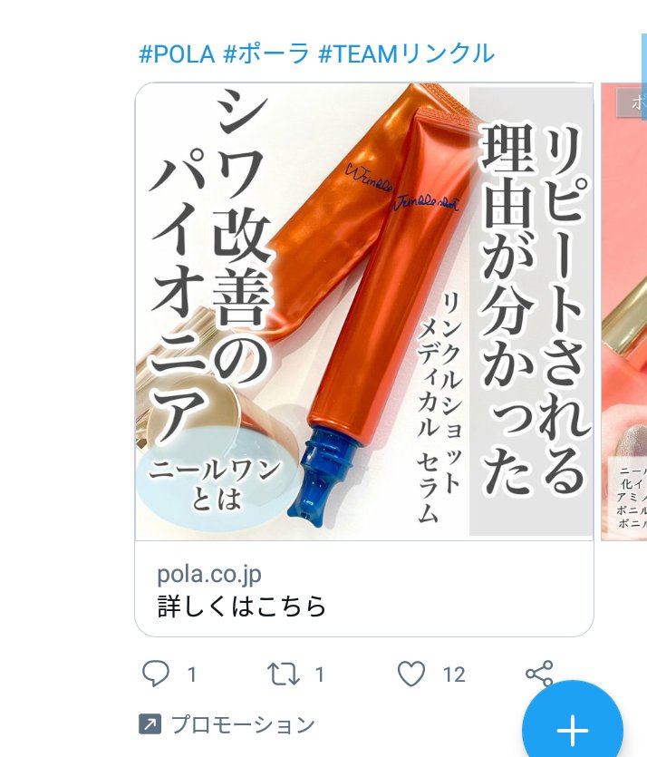 今日はもうダメだ化粧品が悟空に見えた 